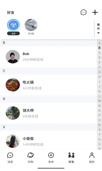 �ҵ�Ȧ��(˽����Ȥ�罻)v4.3.6 ��Ѱ�