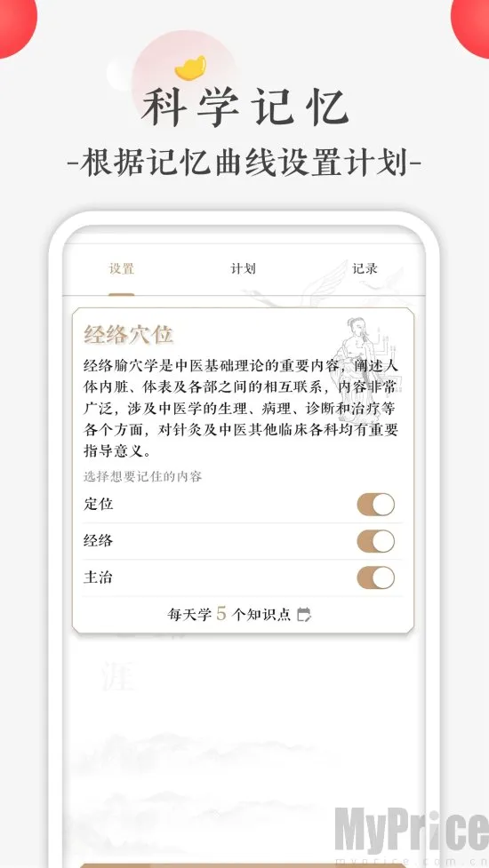 快背中医2026官方最新版本 快背中医2026官方最新版本