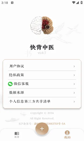 �챳��ҽ2026�ٷ����°汾v2.1.4 ��Ѱ�