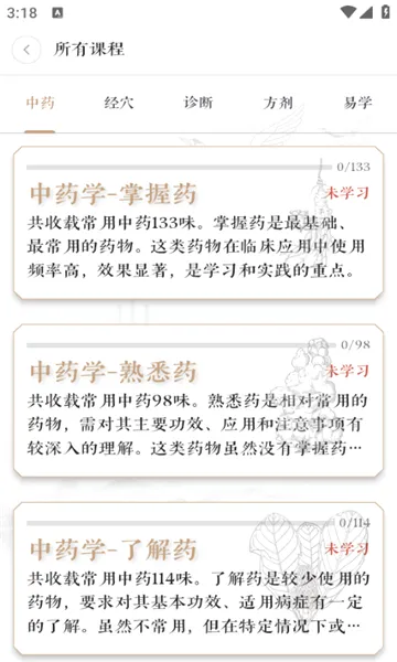 �챳��ҽ2026�ٷ����°汾v2.1.4 ��Ѱ�