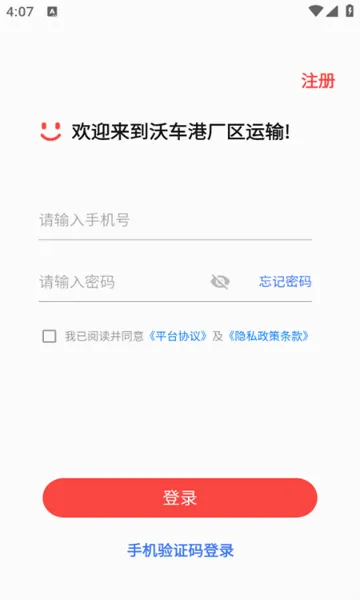 �ֳ��۳�������(��������APP)v1.0.42 �ٷ�����