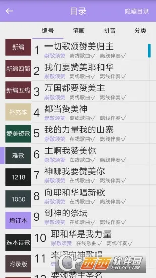 ʫ�豾2026�ٷ����°汾v1.2 �ٷ�����
