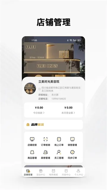 forget之家(门店经营辅助系统) forget之家(门店经营辅助系统)