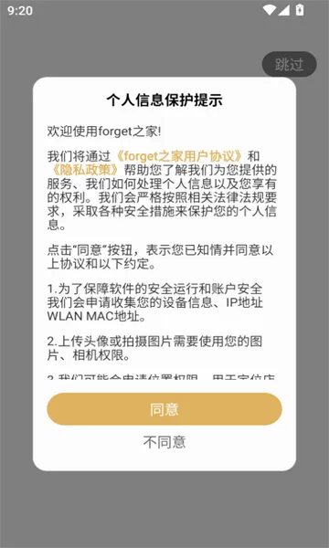 forget֮��(�ŵ꾭Ӫ����ϵͳ)v1.0.62 ��Ѱ�