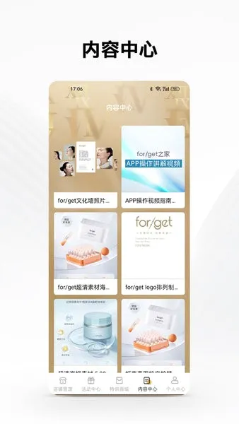 forget֮��(�ŵ꾭Ӫ����ϵͳ)v1.0.62 ��Ѱ�