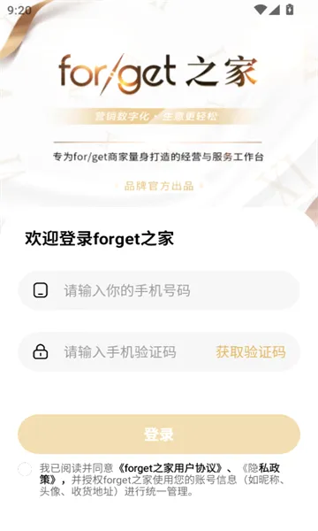 forget֮��(�ŵ꾭Ӫ����ϵͳ)v1.0.62 ��Ѱ�