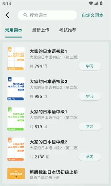 ʶ��(����ѧϰ����)v2.3.6 �ֻ���