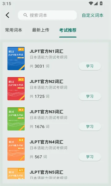 ʶ��(����ѧϰ����)v2.3.6 �ֻ���
