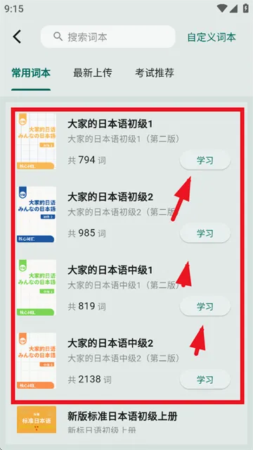 识日(日语学习软件) 识日(日语学习软件)