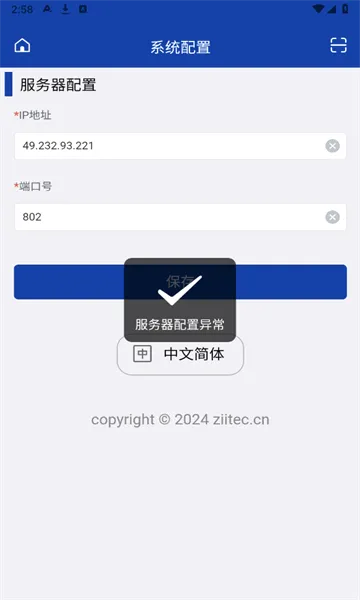 ���ܰ���(�豸��������)v5.8.14 �ֻ���