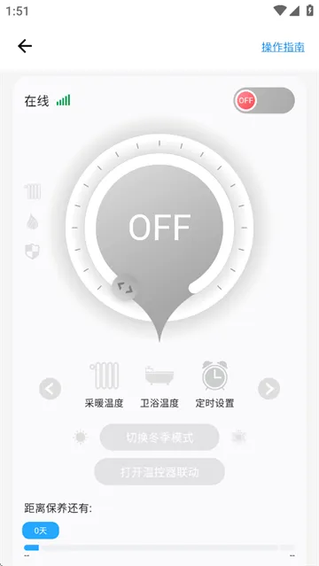 智暖云服2026最新版本 智暖云服2026最新版本