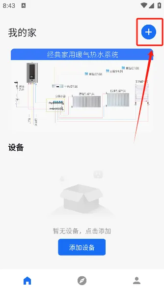 智暖云服2026最新版本 智暖云服2026最新版本