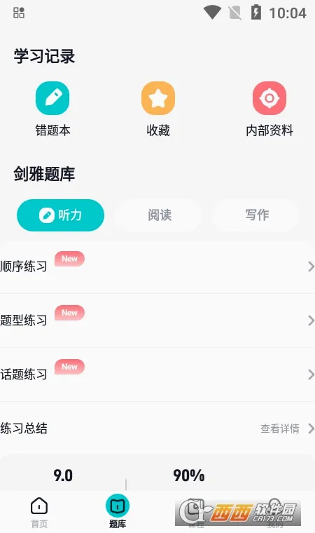 ���Ԫ��˼(��˼��������)v1.7.9 ��׿��