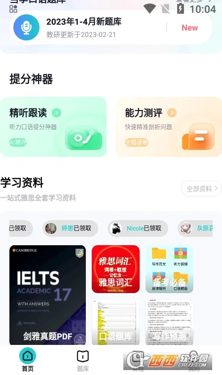 ���Ԫ��˼(��˼��������)v1.7.9 ��׿��
