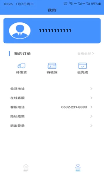 ��������(��������ƽ̨)v1.2.4 ��׿��
