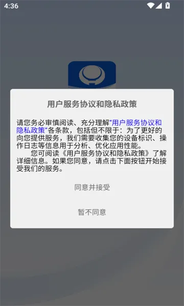 ���Ӫ����׿���ֻ���v4.1.0 ��Ѱ�