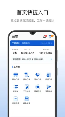 ���Ӫ����׿���ֻ���v4.1.0 ��Ѱ�