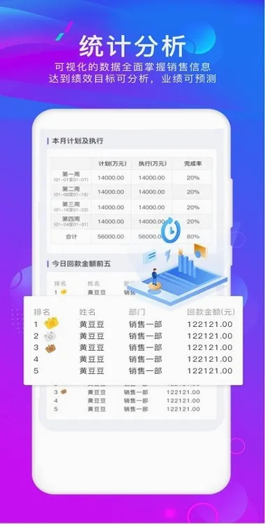 ��Ӫ�������ֻ���v1.0.23 ��׿��