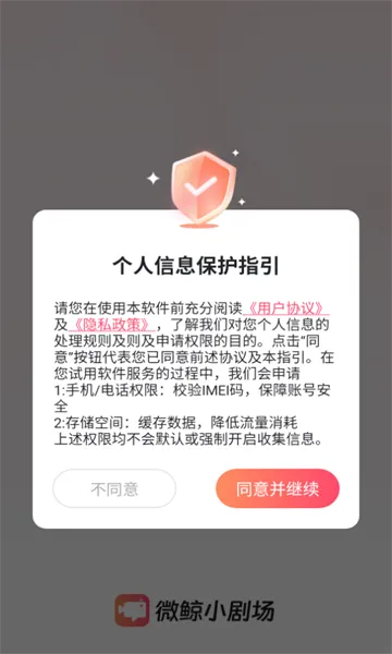΢��С�糡(�̾�ۿ�ƽ̨)v1.0.7 �ٷ�����