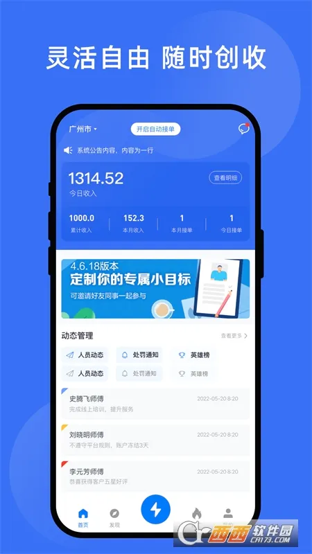力力灵活就业平台(就业服务平台) 力力灵活就业平台(就业服务平台)