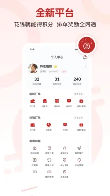 ��Ʒ��(���ѽ���ƽ̨)v1.4.2 ��׿��