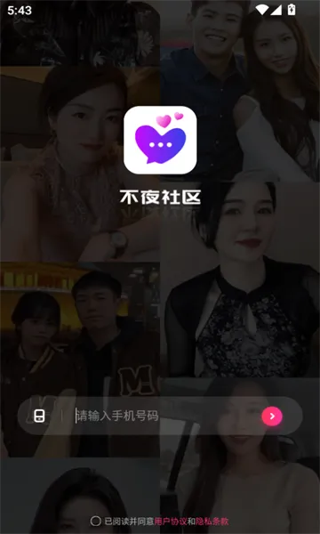 ��ҹ����(��������ƽ̨)v3.2.1 �ֻ���