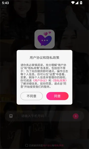��ҹ����(��������ƽ̨)v3.2.1 �ֻ���