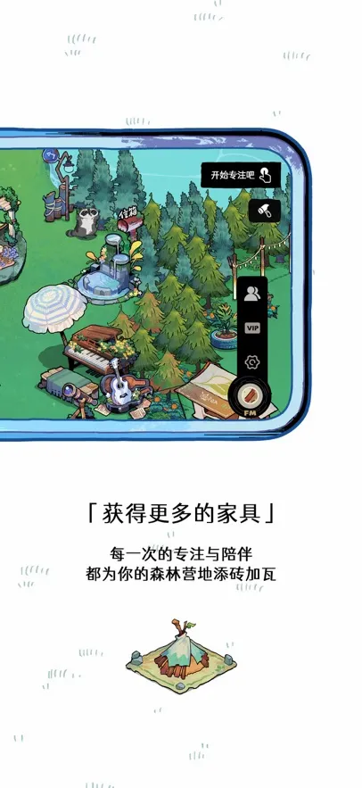 ɭ�ֵ�̨(������רעӦ��)v3.0.3 �ֻ���