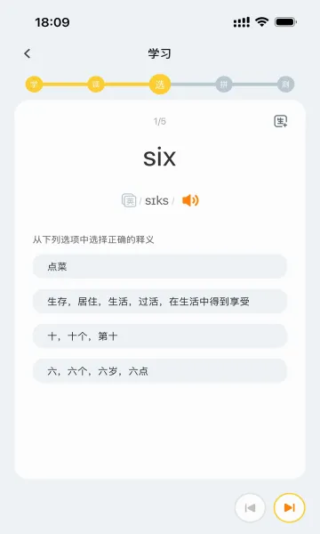 ����ǵ���(����Ӣ��ѧϰƽ̨)v2.0.6 ��׿��