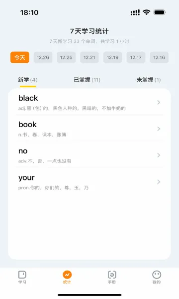 ����ǵ���(����Ӣ��ѧϰƽ̨)v2.0.6 ��׿��