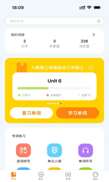 ����ǵ���(����Ӣ��ѧϰƽ̨)v2.0.6 ��׿��