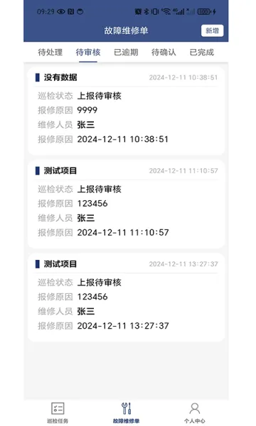 ����ά��(ά����������)v1.0.61 ��Ѱ�