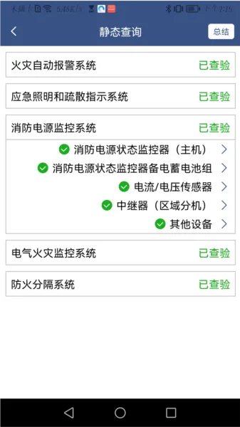 蚂蚁维保(维保管理软件) 蚂蚁维保(维保管理软件)