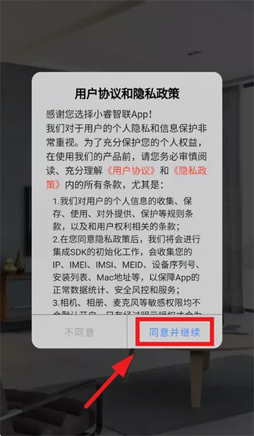 小睿智联最新手机版 小睿智联最新手机版