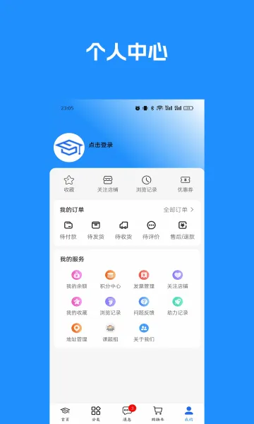 ����ͨ(���з���ƽ̨)v1.2.7 �ֻ���