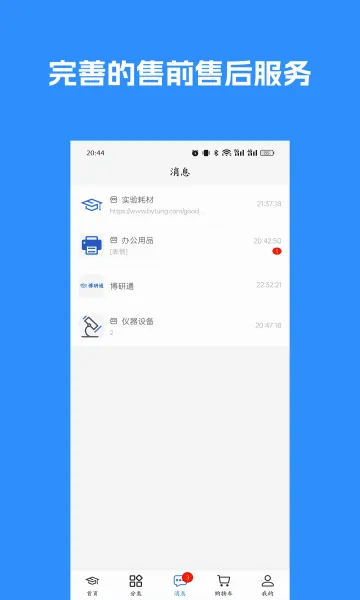 ����ͨ(���з���ƽ̨)v1.2.7 �ֻ���