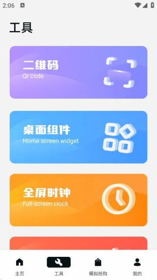 悬浮窗口大师(悬浮窗工具软件) 悬浮窗口大师(悬浮窗工具软件)
