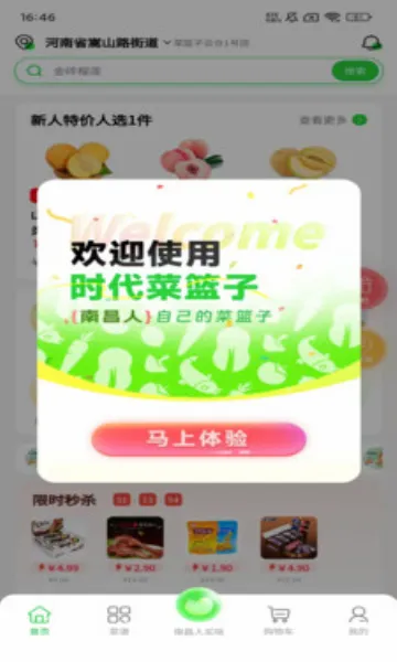 ʱ��������2026�ٷ����°汾v1.0.1 �ֻ���