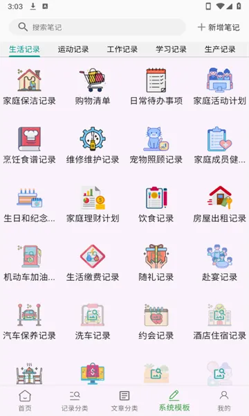 �Ƽ�2026���°汾v2.1.0 �ٷ�����