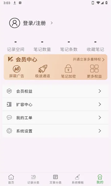 �Ƽ�2026���°汾v2.1.0 �ٷ�����