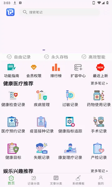 �Ƽ�2026���°汾v2.1.0 �ٷ�����