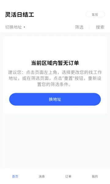 �������һ��(�����ս�ƽ̨)v2.4.0 �ٷ�����