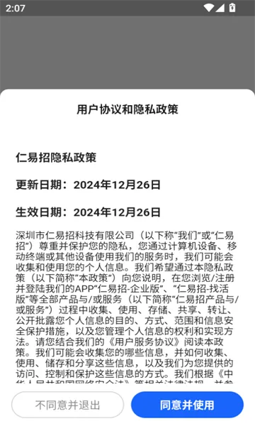 �������һ��(�����ս�ƽ̨)v2.4.0 �ٷ�����