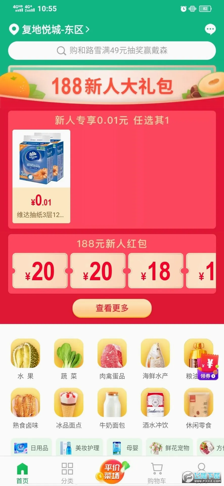������У2026�ٷ����°汾v7.3.0 ��׿��