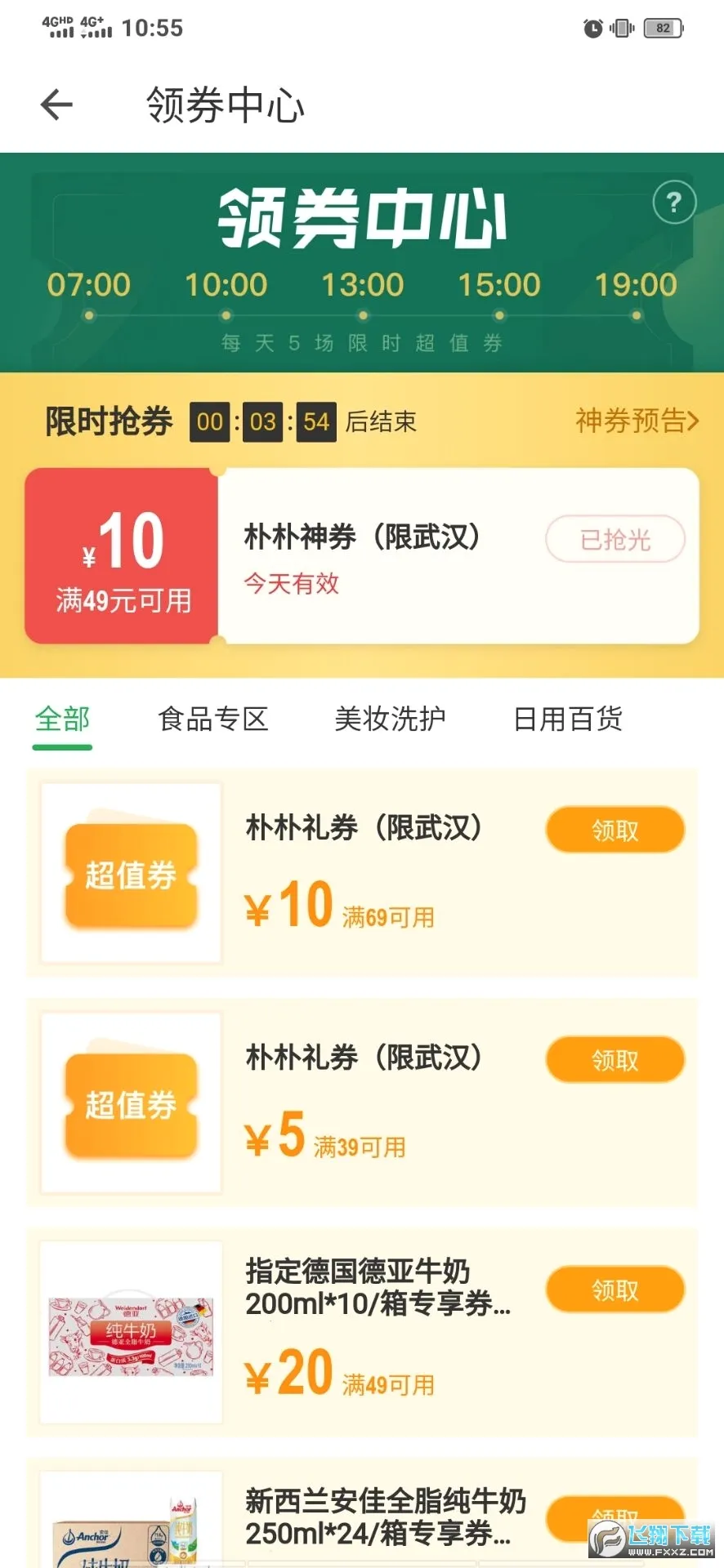 ������У2026�ٷ����°汾v7.3.0 ��׿��