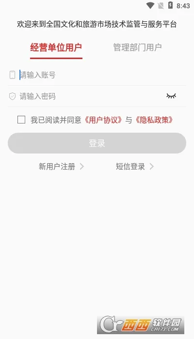 �����г�ͨ2026���°汾v1.9.7 ��׿��