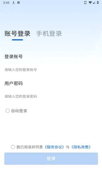 ��¼��Ź��������ֻ���v1.1.1 ��Ѱ�