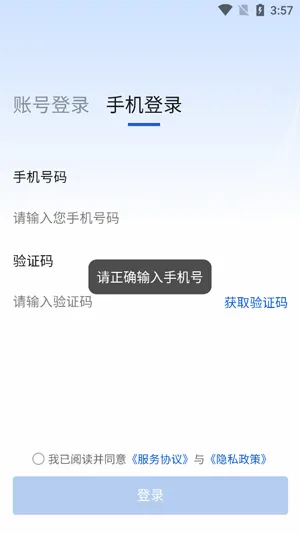 皓月集团管理最新手机版 皓月集团管理最新手机版