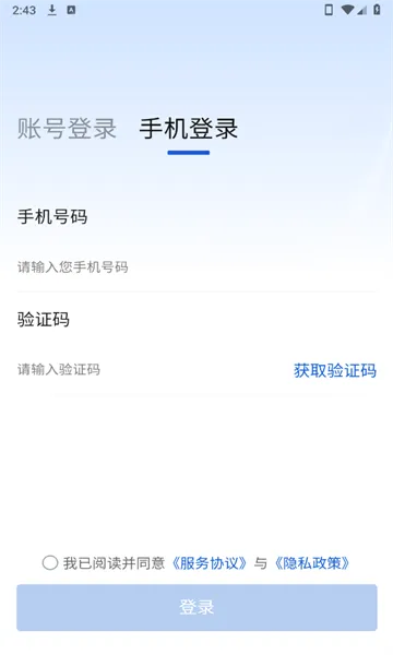 ��¼��Ź��������ֻ���v1.1.1 ��Ѱ�
