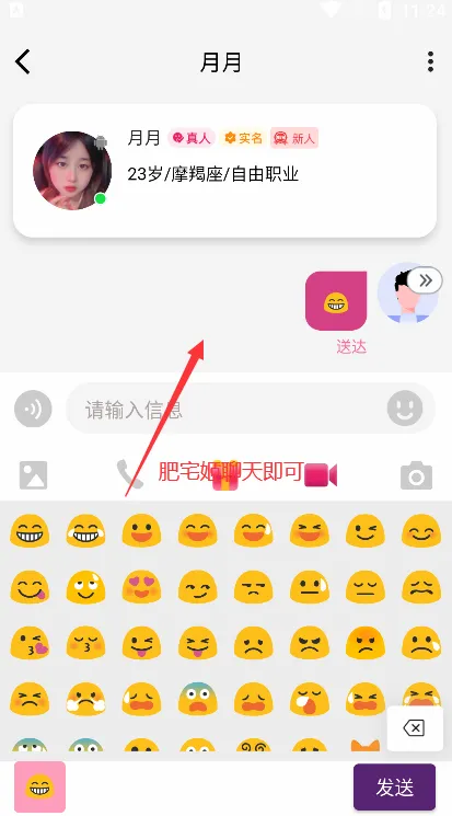 微光聚聊2026官方最新版本 微光聚聊2026官方最新版本